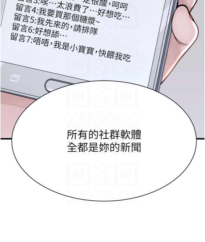 70P - 继母的香味