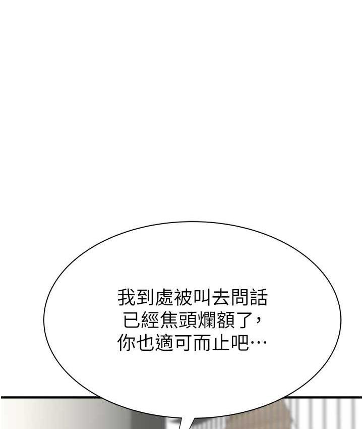 71P - 继母的香味