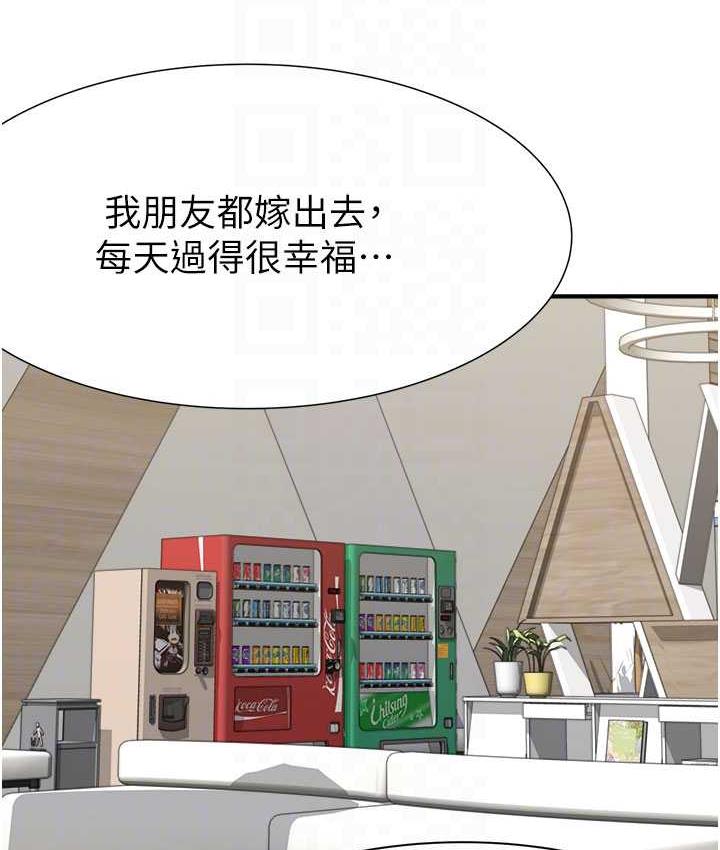 83P - 继母的香味