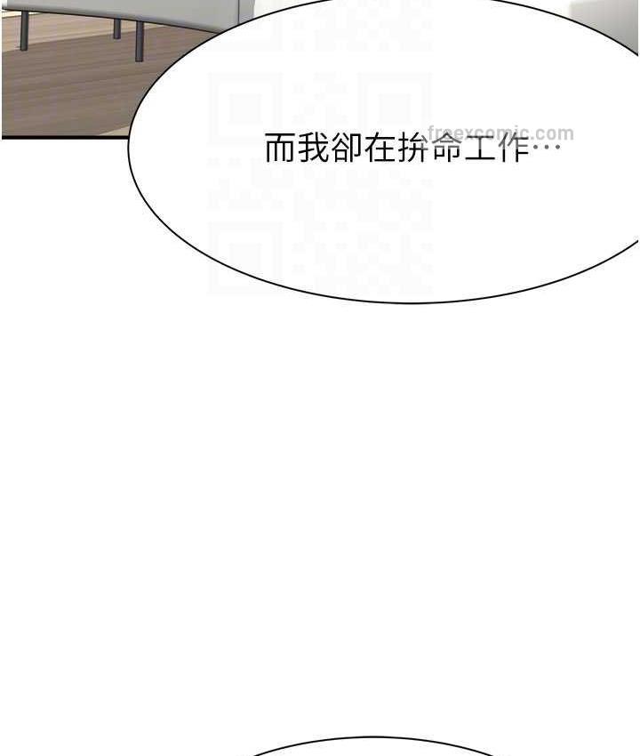 84P - 继母的香味