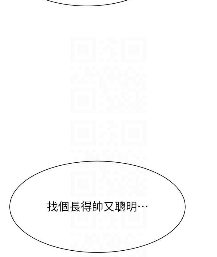 87P - 继母的香味