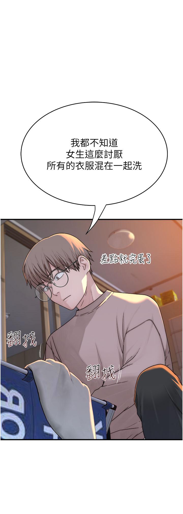 33P - 继母的香味