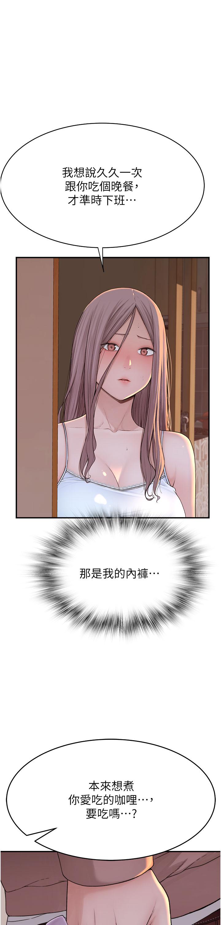 38P - 继母的香味