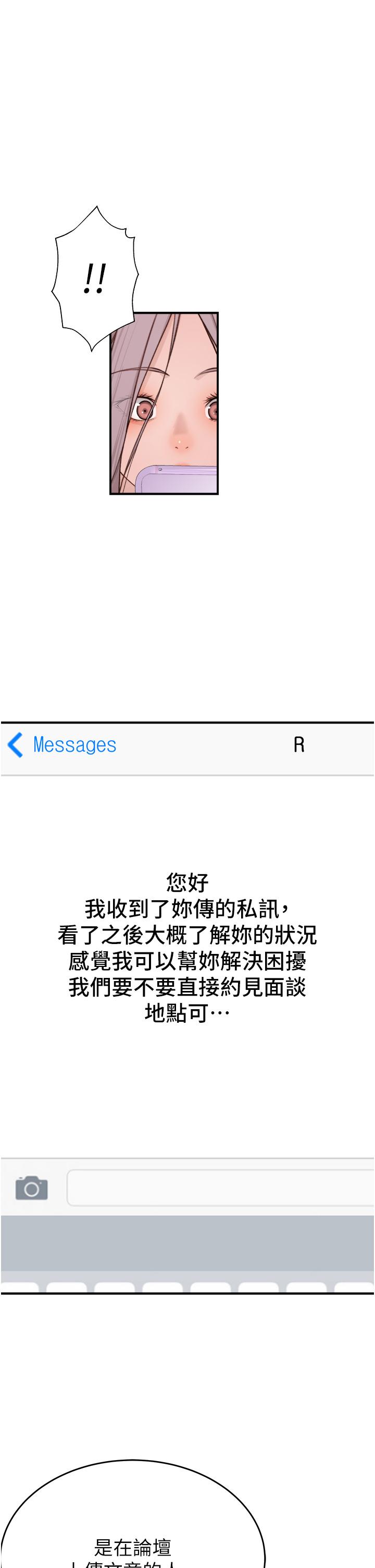 57P - 继母的香味
