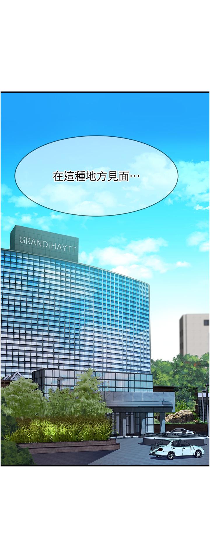 66P - 继母的香味