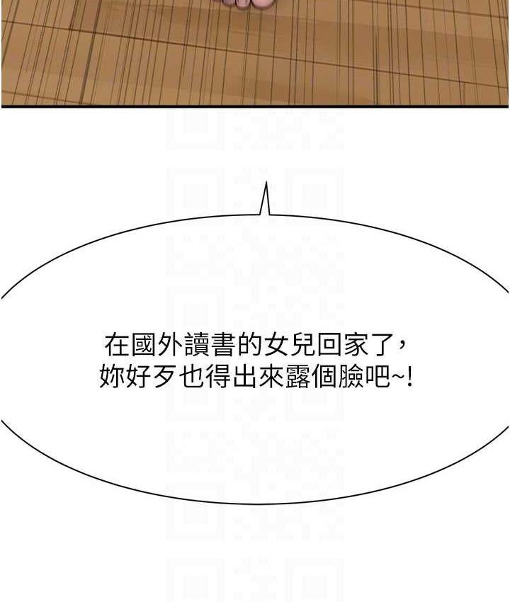 100P - 继母的香味
