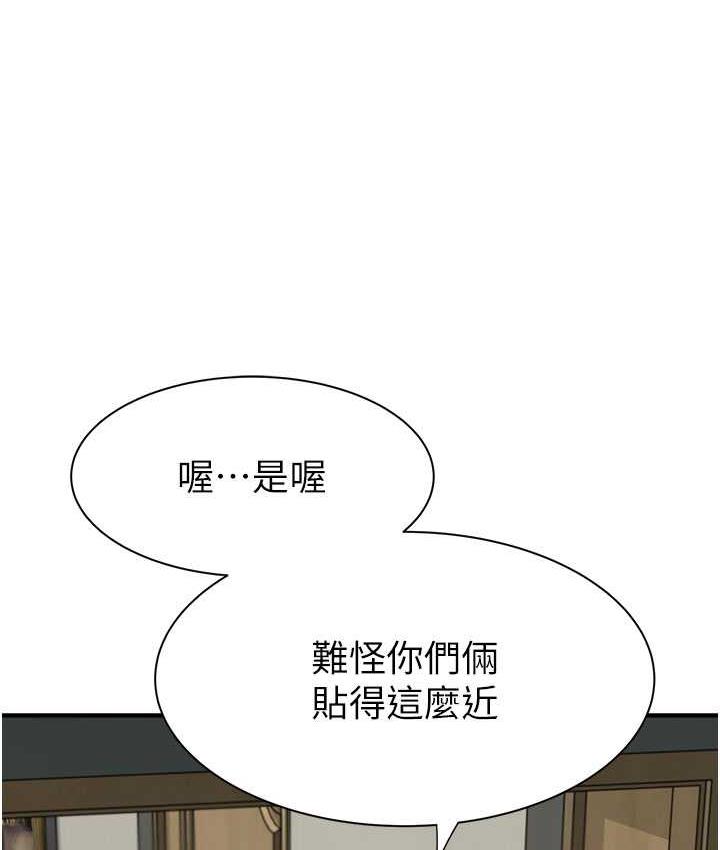 111P - 继母的香味