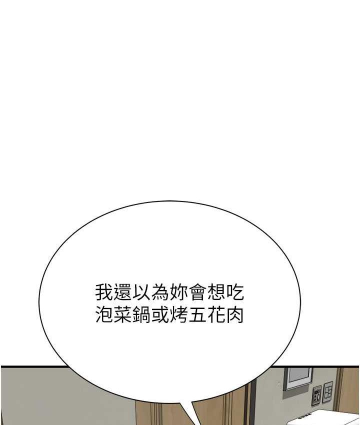 122P - 继母的香味