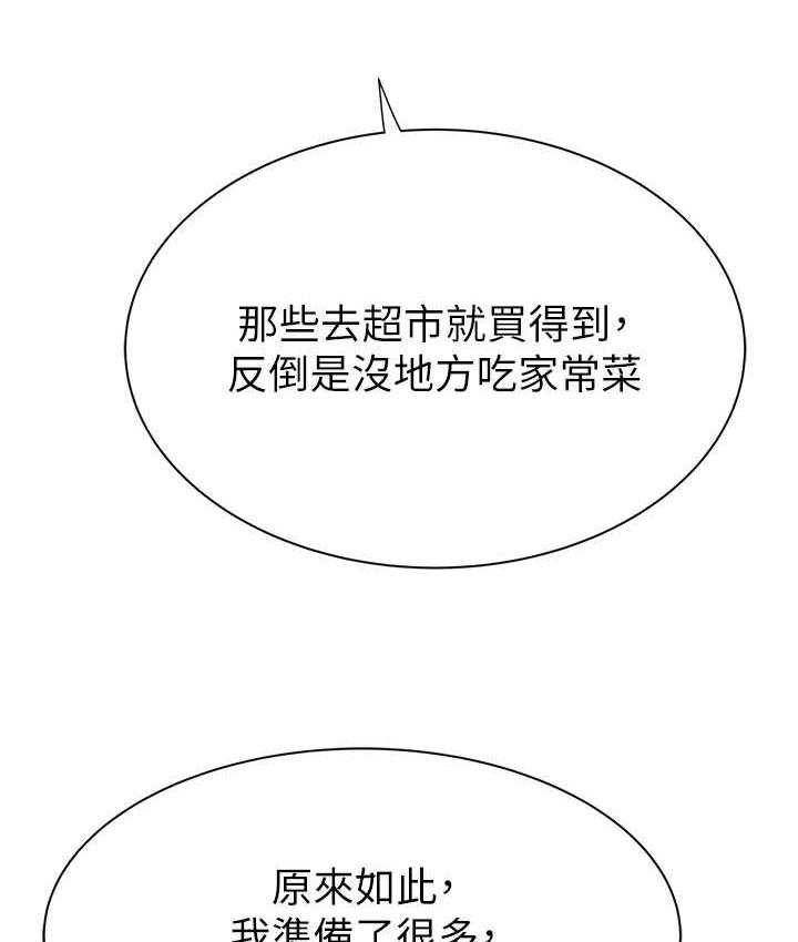 124P - 继母的香味