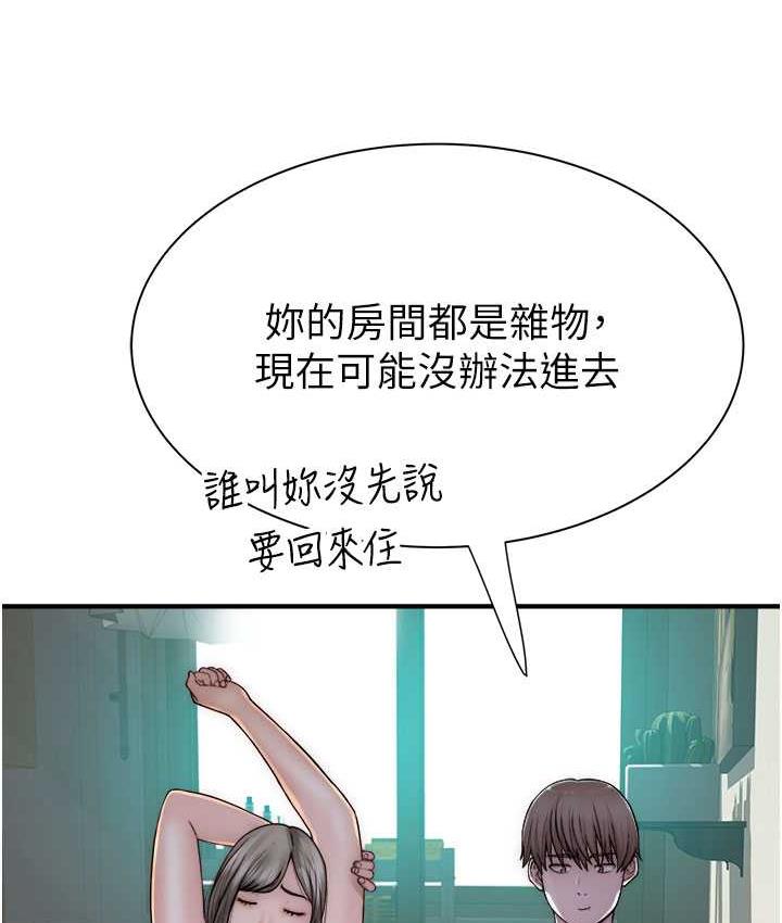 134P - 继母的香味