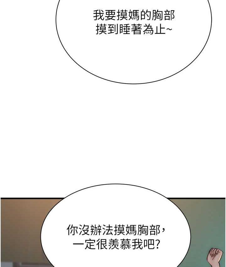 136P - 继母的香味