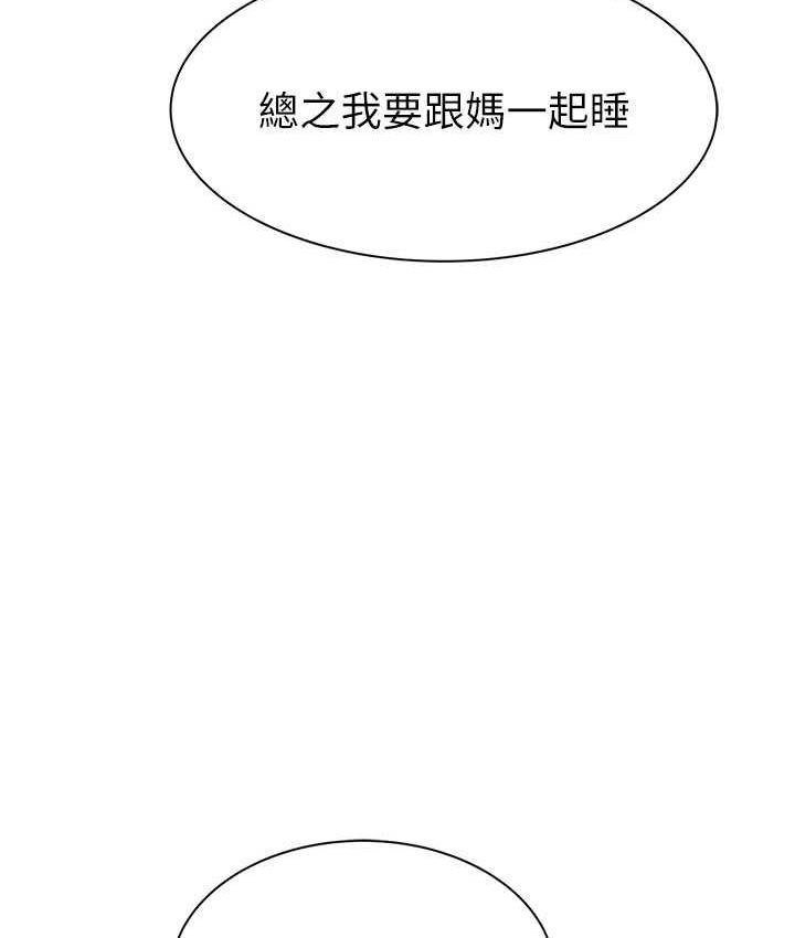 140P - 继母的香味