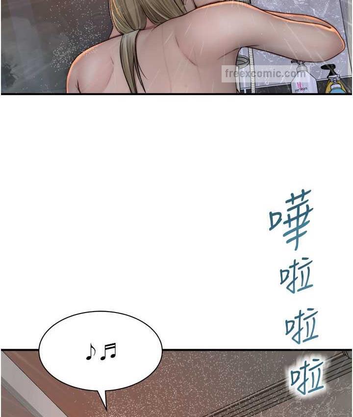 147P - 继母的香味