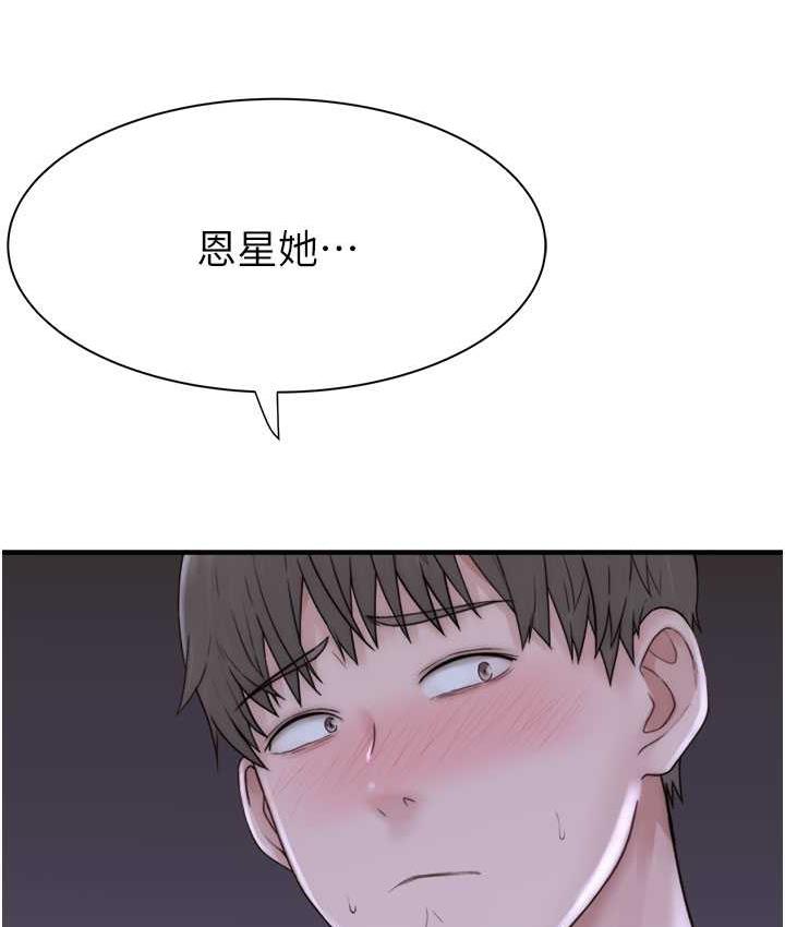172P - 继母的香味