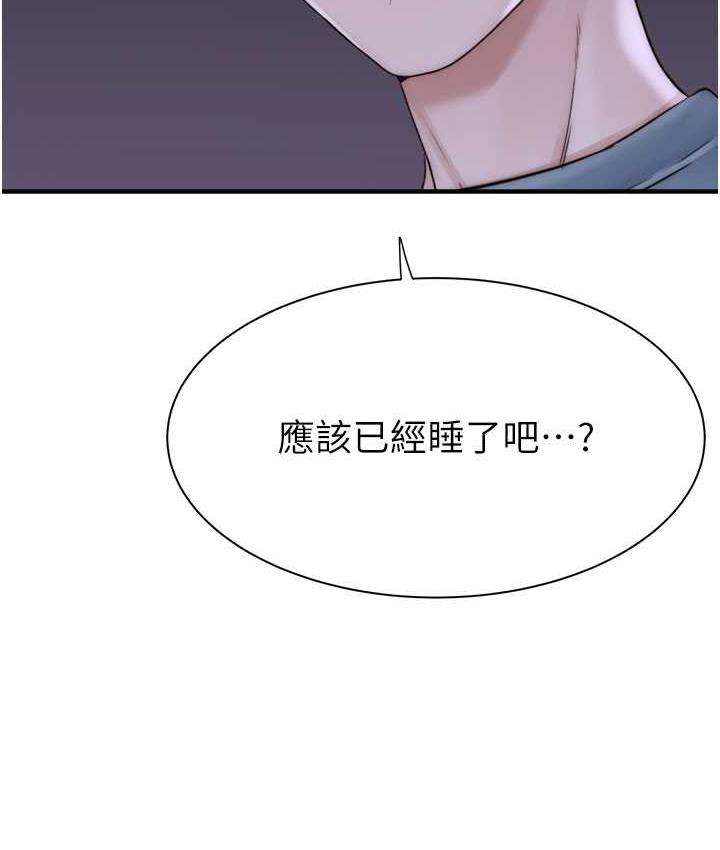 173P - 继母的香味