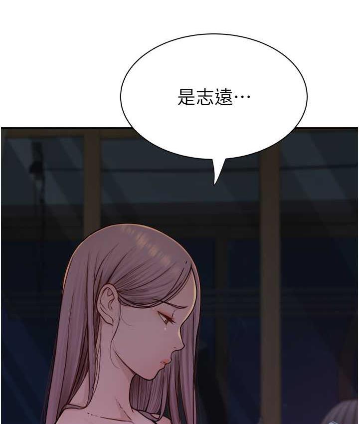 184P - 继母的香味