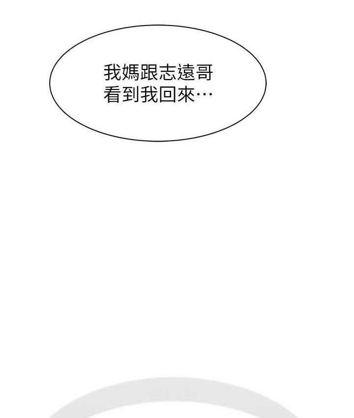20P - 继母的香味