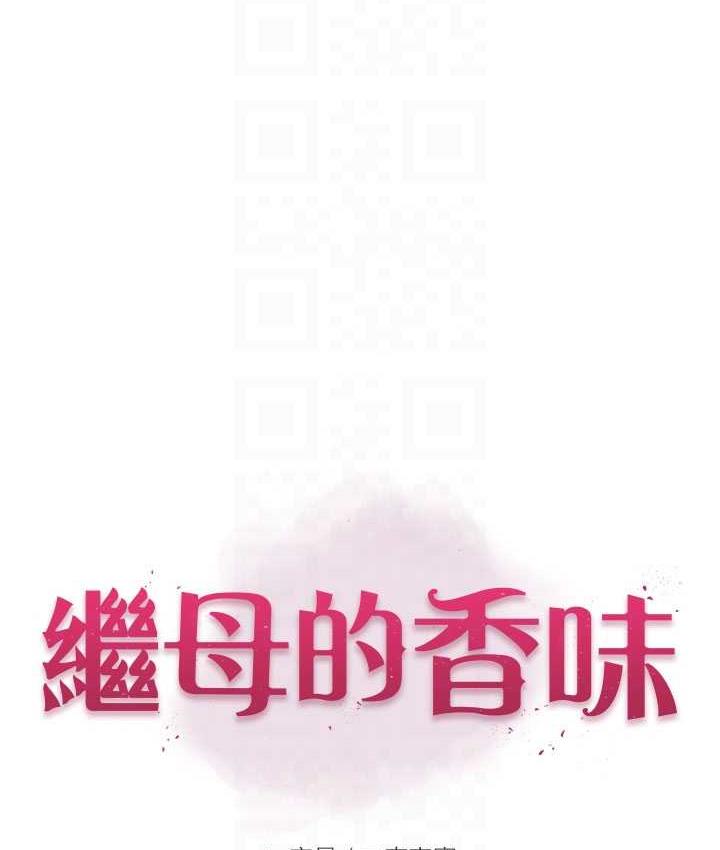 26P - 继母的香味
