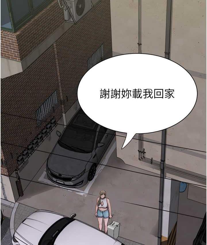 29P - 继母的香味