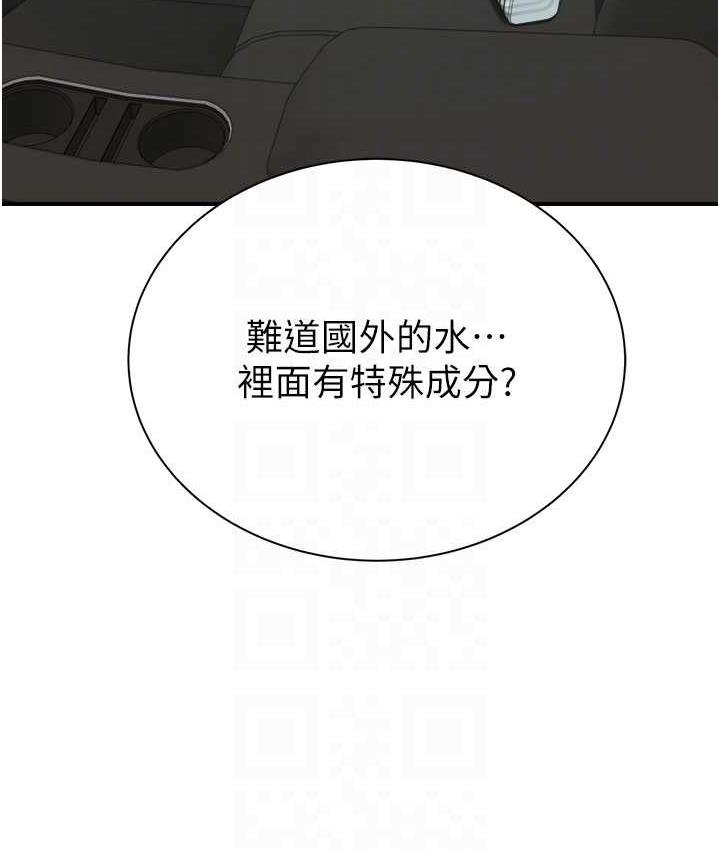 38P - 继母的香味