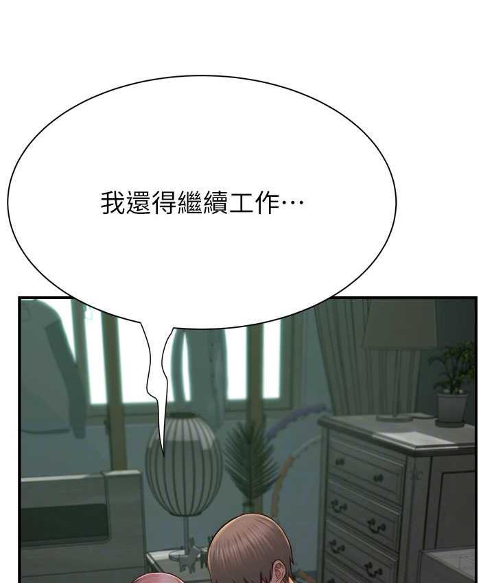 66P - 继母的香味