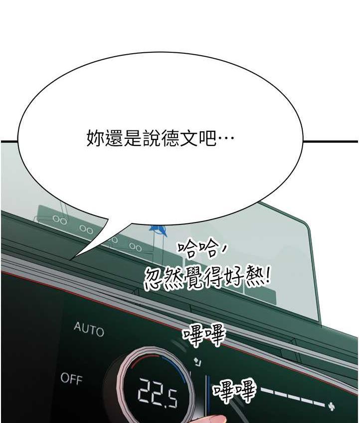 6P - 继母的香味