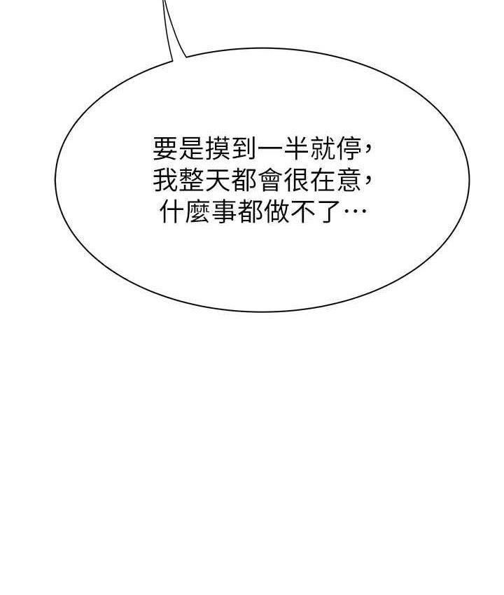 73P - 继母的香味