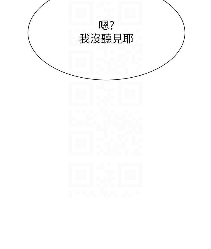 82P - 继母的香味