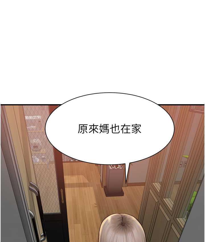 83P - 继母的香味