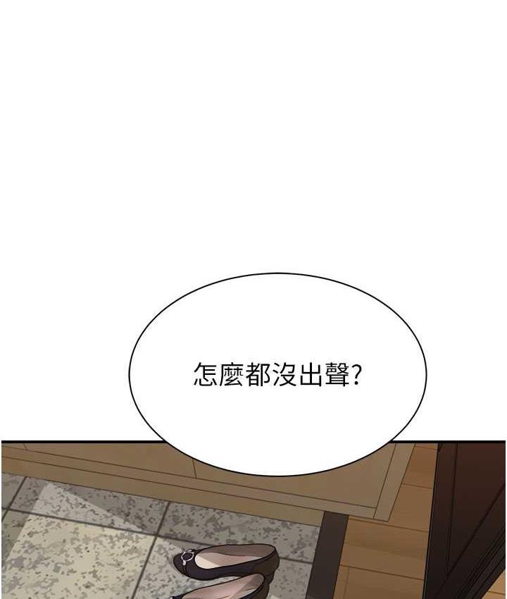 85P - 继母的香味
