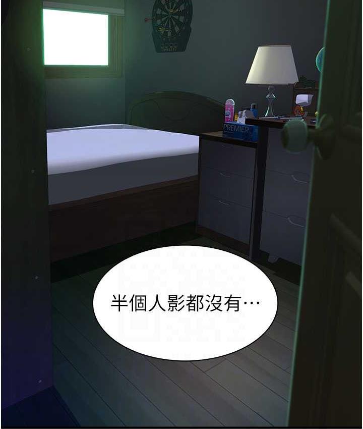 92P - 继母的香味
