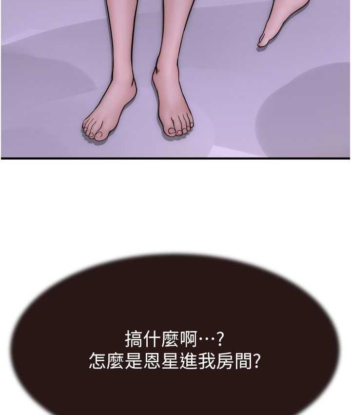 103P - 继母的香味