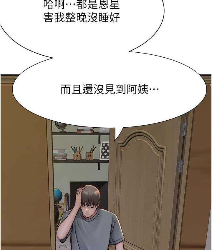 112P - 继母的香味