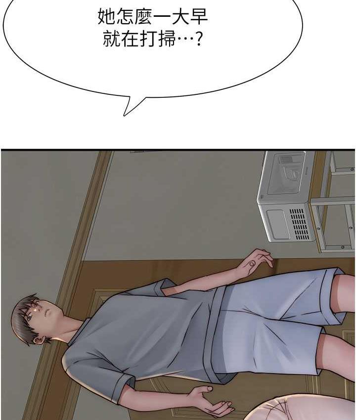 120P - 继母的香味