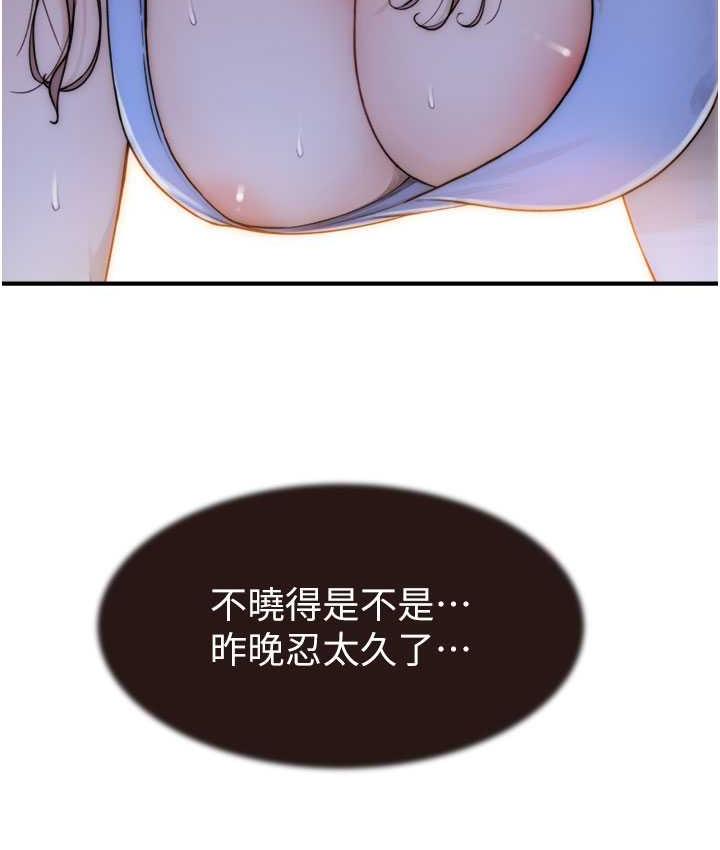 123P - 继母的香味