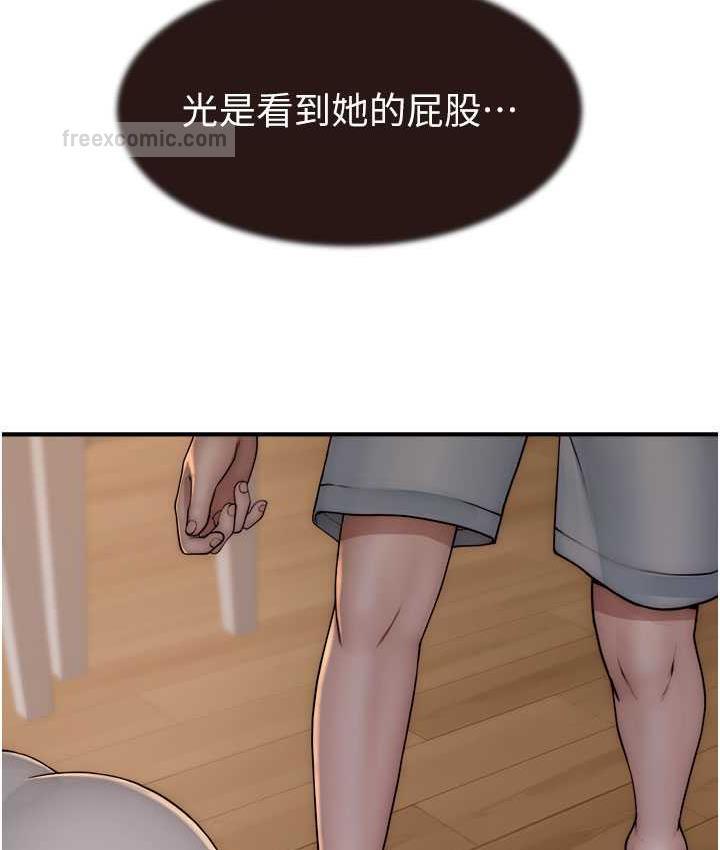 126P - 继母的香味