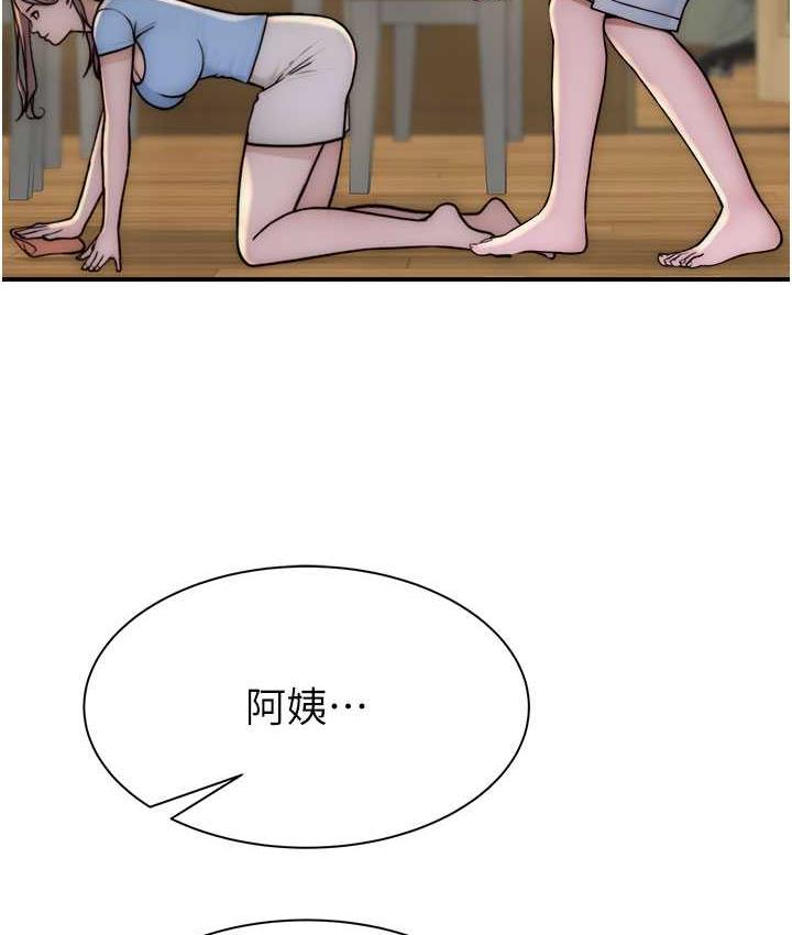 129P - 继母的香味