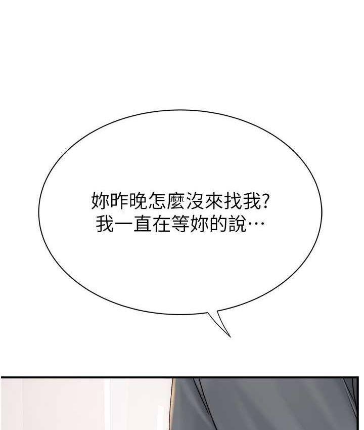 132P - 继母的香味