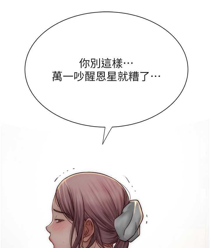 134P - 继母的香味
