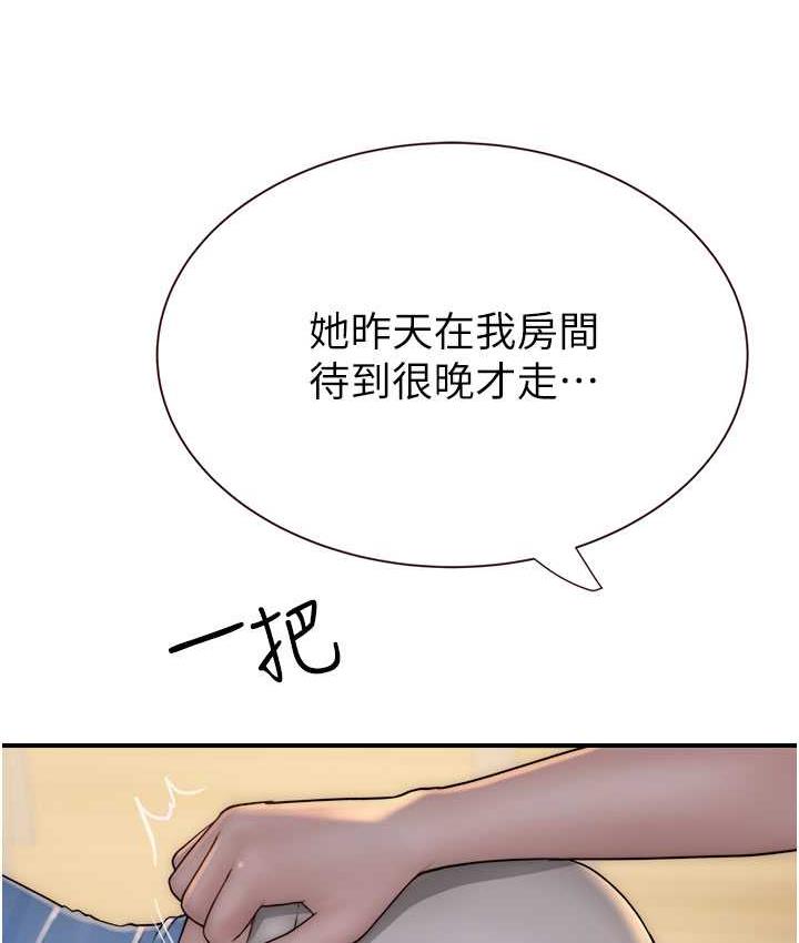 137P - 继母的香味