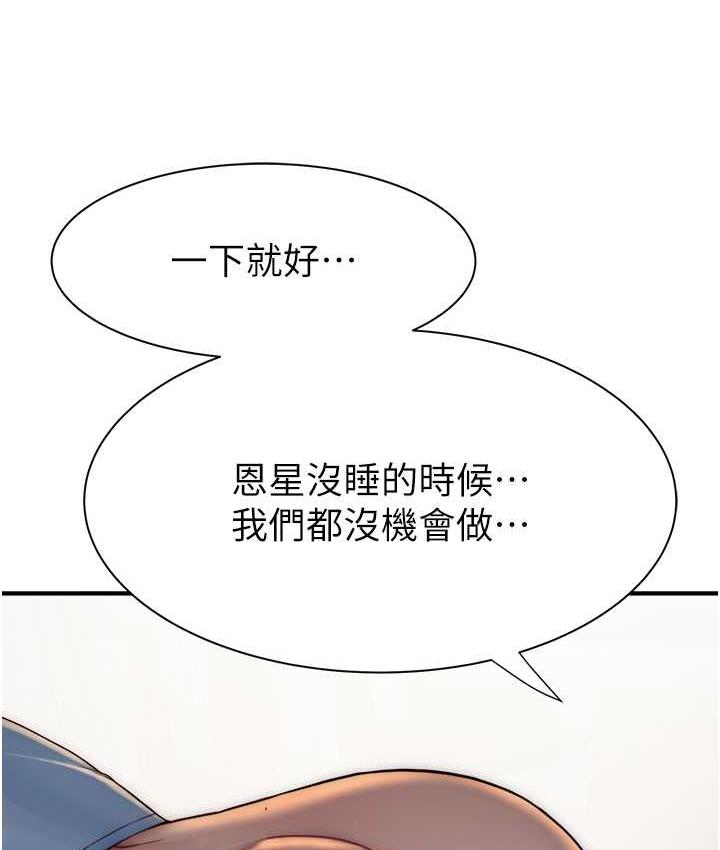 139P - 继母的香味