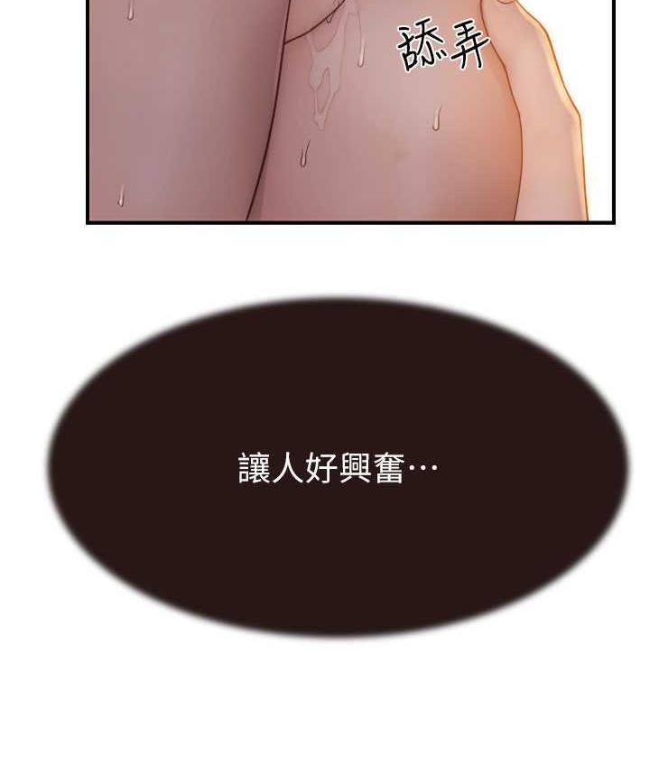 152P - 继母的香味