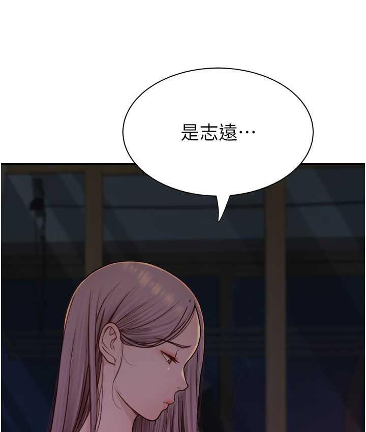 15P - 继母的香味