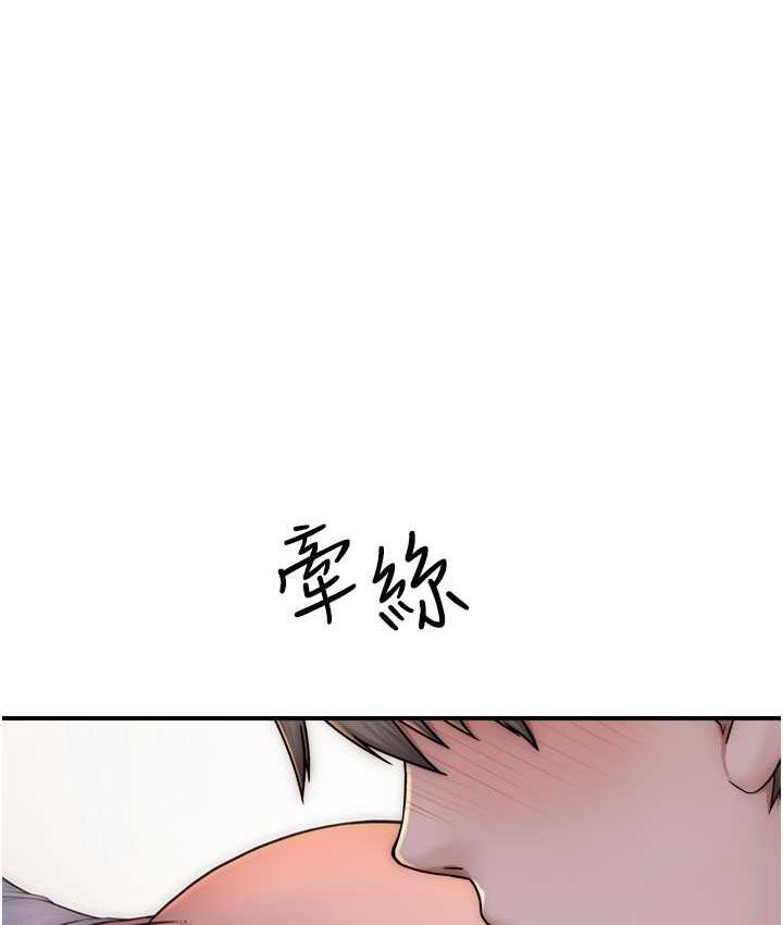 163P - 继母的香味