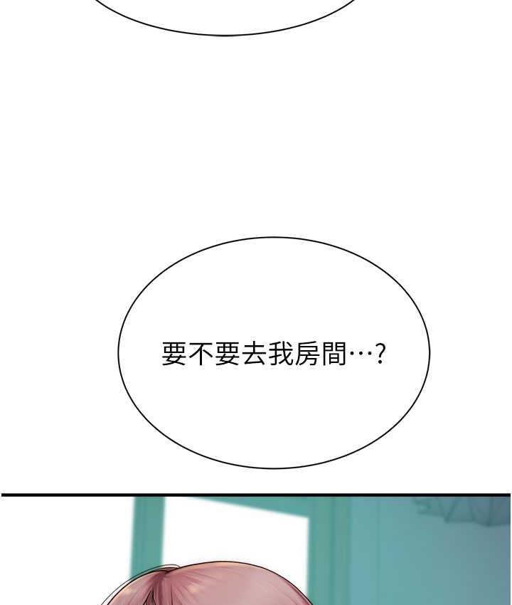 165P - 继母的香味
