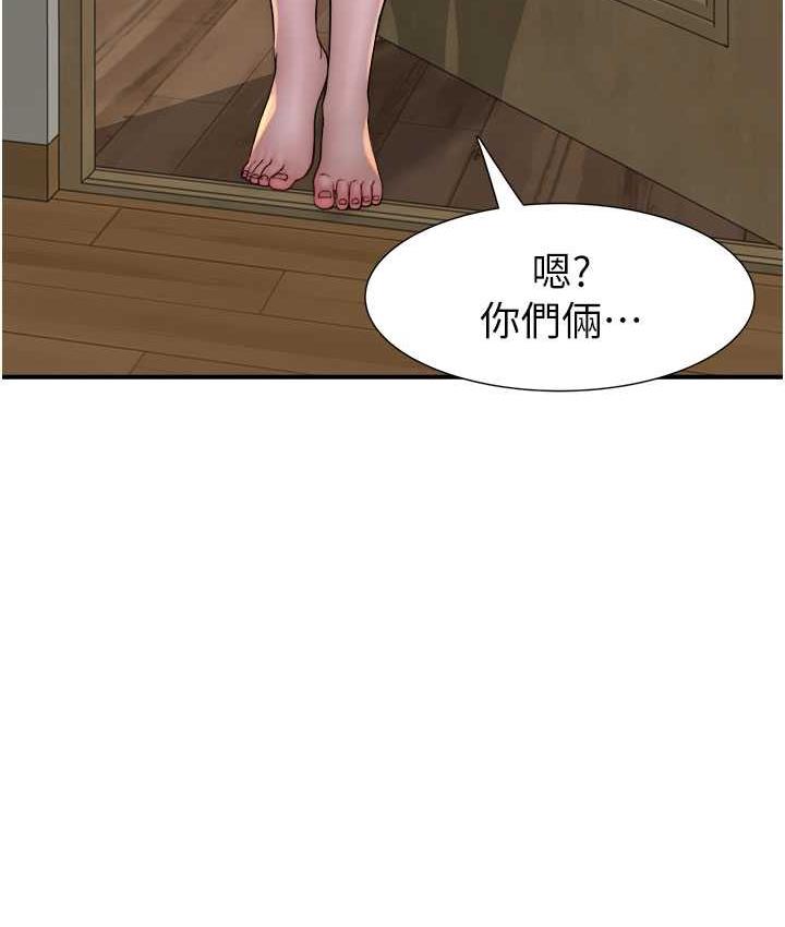 172P - 继母的香味
