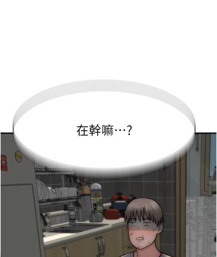 173P - 继母的香味