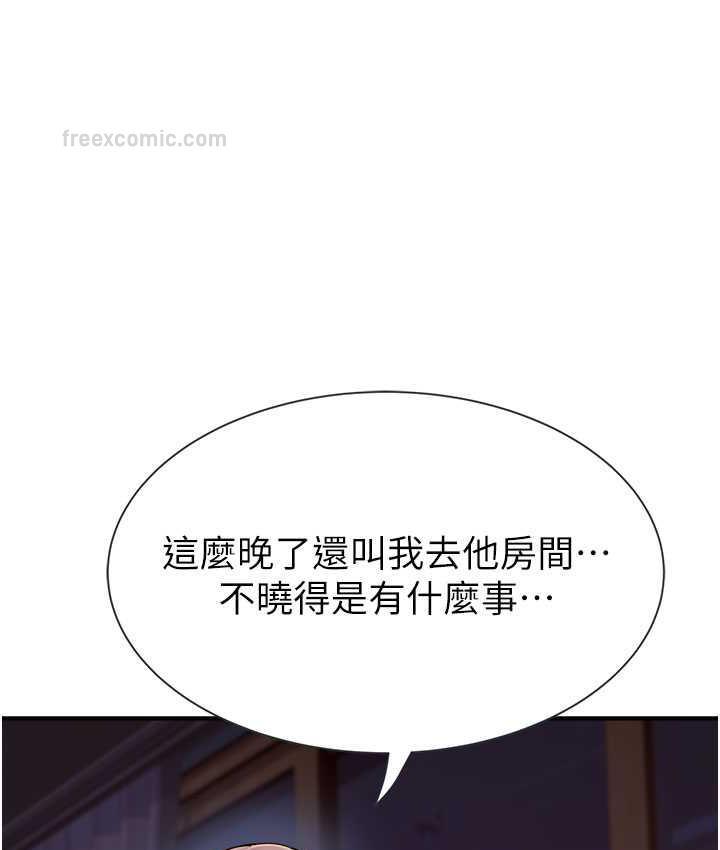 21P - 继母的香味