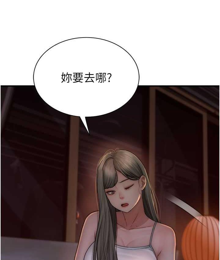 46P - 继母的香味