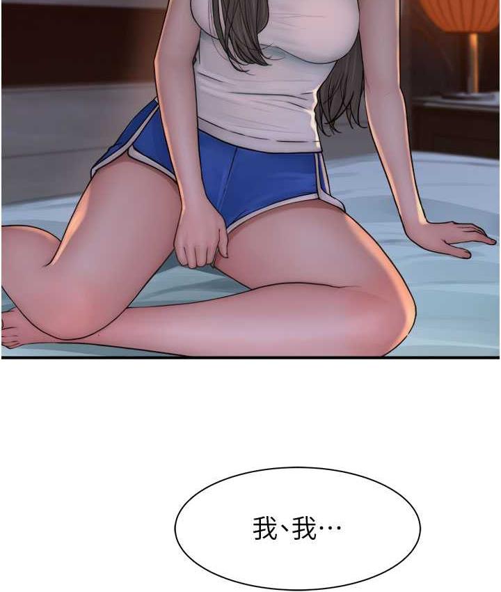 47P - 继母的香味